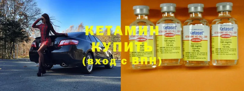 Кетамин ketamine  Нижнеудинск 